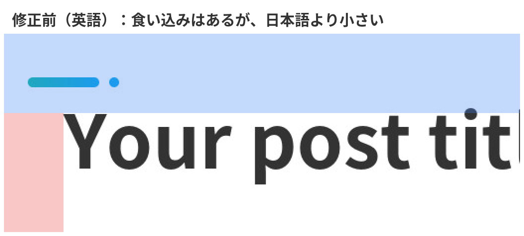 修正前の英語のタイトル。上の余白への食い込みは日本語より小さい